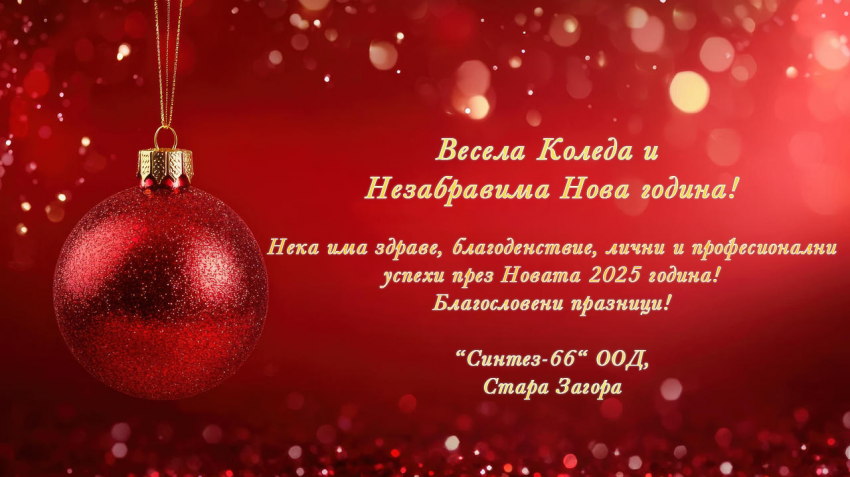Kartichka 2025 Sintez66 New